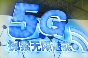 中國5G讓美國心塞，特朗普政府要建“國有化”5G?