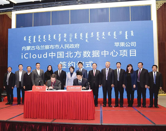 蘋果iCloud中國北方數(shù)據(jù)中心落戶烏蘭察布，3年內(nèi)建成