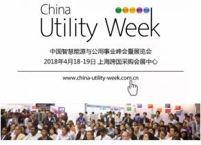 如何“解鎖”智慧能源風口，這些大咖有話要說！