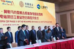 EPC簽約！迪拜700MW光熱電站工程總包合同簽約儀式上海舉行