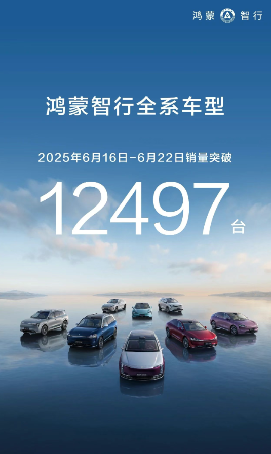 享界S9近一個(gè)月交付破4000臺(tái)，鴻蒙智行銷(xiāo)量連續(xù)五周破萬(wàn)