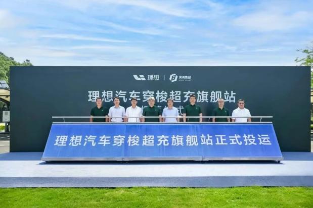 理想汽車(chē)上線(xiàn)全國(guó)首座穿梭式超充站，實(shí)現(xiàn)即停即充的極致效率