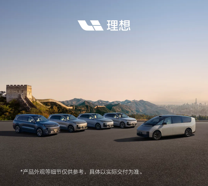 理想汽車整合成立智能汽車群組，總裁馬東輝擔(dān)任負(fù)責(zé)人