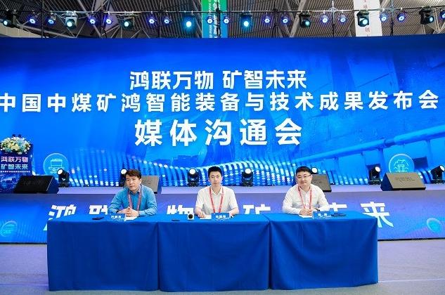 中國(guó)中煤攜手華為 共探智能開采新路徑
