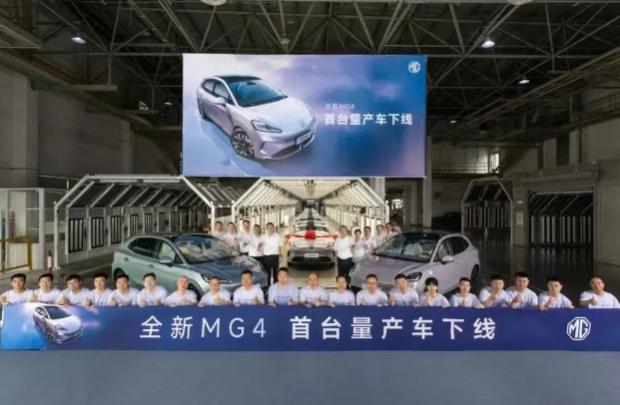 全新MG4正式量產下線，將于8月發(fā)布