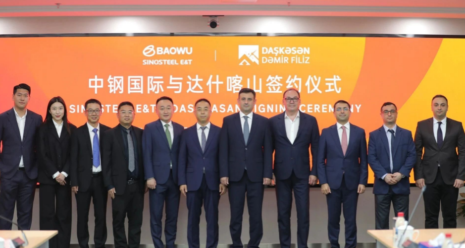 中鋼國際首入阿塞拜疆，成功簽約鐵礦項目可研