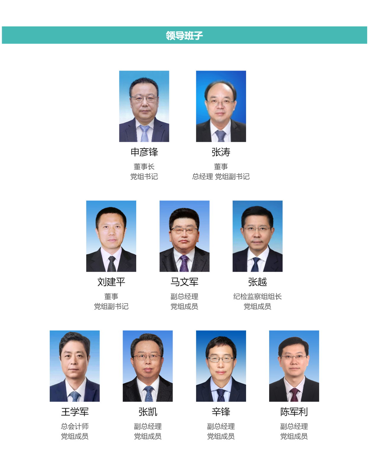官宣！華能原副總升任中核集團總經(jīng)理
