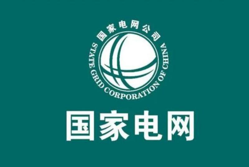 國家電網(wǎng)上半年固定資產(chǎn)投資同比增長11.7%。