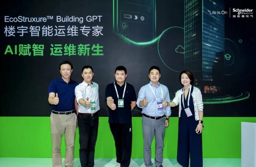 AI賦能加速未來(lái)樓宇建設(shè)，施耐德電氣攜EcoStruxure Building GPT亮相WAIC 2025
