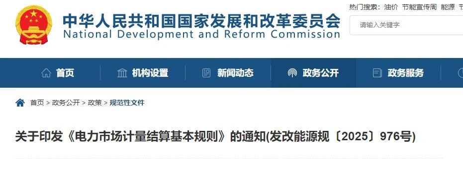 國家發(fā)改委、國家能源局重磅發(fā)布！