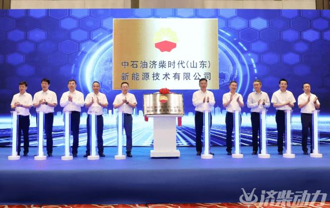 中國(guó)石油、寧德時(shí)代成立新公司！
