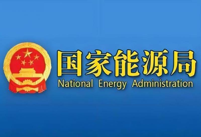 國(guó)家能源局：總裝機(jī)達(dá)21.71億千瓦！