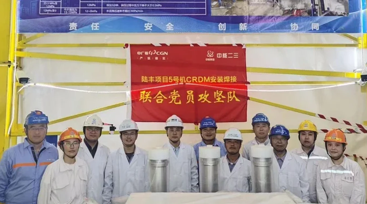 陸豐核電5號機組控制棒驅(qū)動機構(gòu)耐壓殼焊接正式開始