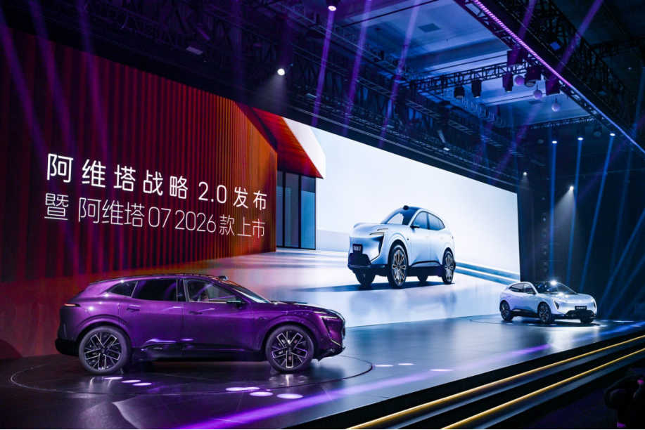 2027年沖擊40萬全球銷量，阿維塔啟動“戰(zhàn)略2.0”規(guī)劃