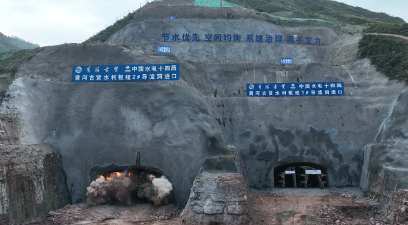 水電十四局承建的黃河古賢水利樞紐工程導(dǎo)流洞進(jìn)口段首層順利貫通