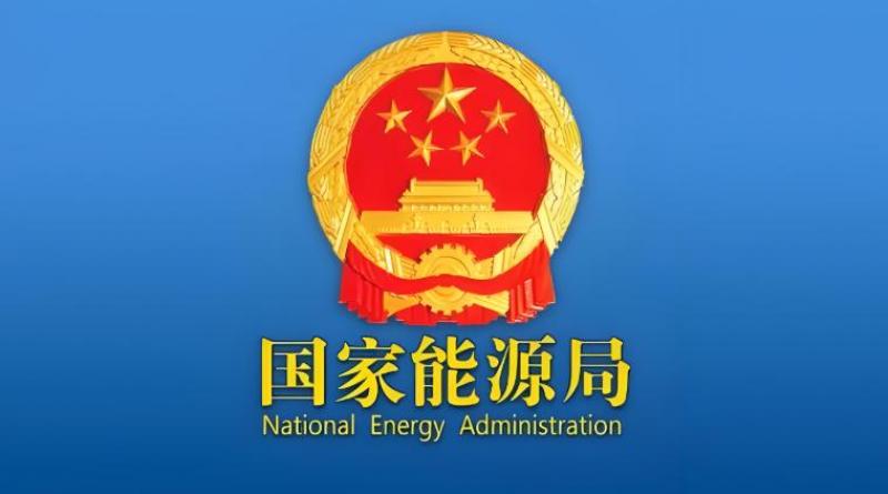 國家能源局原副局長任京東，任四川省副省長